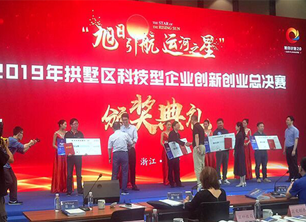 久石被認定為杭州市拱墅區(qū)快速成長科技型企業(yè)