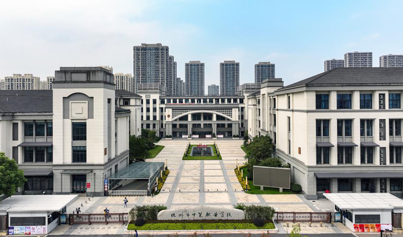 杭州中策職業(yè)學(xué)校康橋校區(qū)