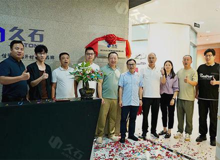 布局京畿 輻射北方 | 久石北京運營中心正式啟幕 戰略北進再升級