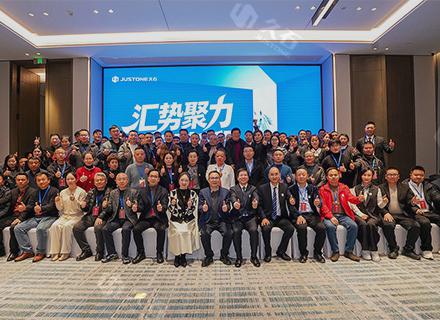 匯勢聚力，擘畫新程｜2026久石人大會暨“新程?正年輕?躍未來”主題年會圓滿落幕！